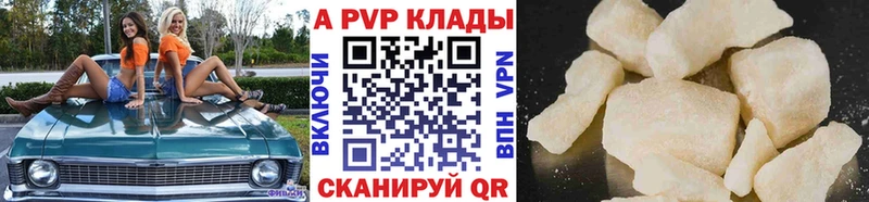 APVP кристаллы  Кингисепп 