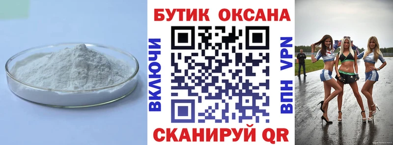 БУТИРАТ BDO  Кингисепп 