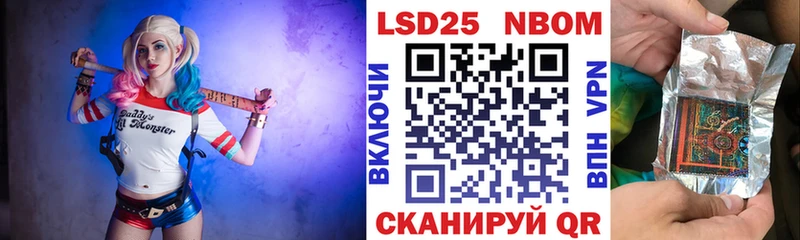 Марки NBOMe 1,8мг  Кингисепп 
